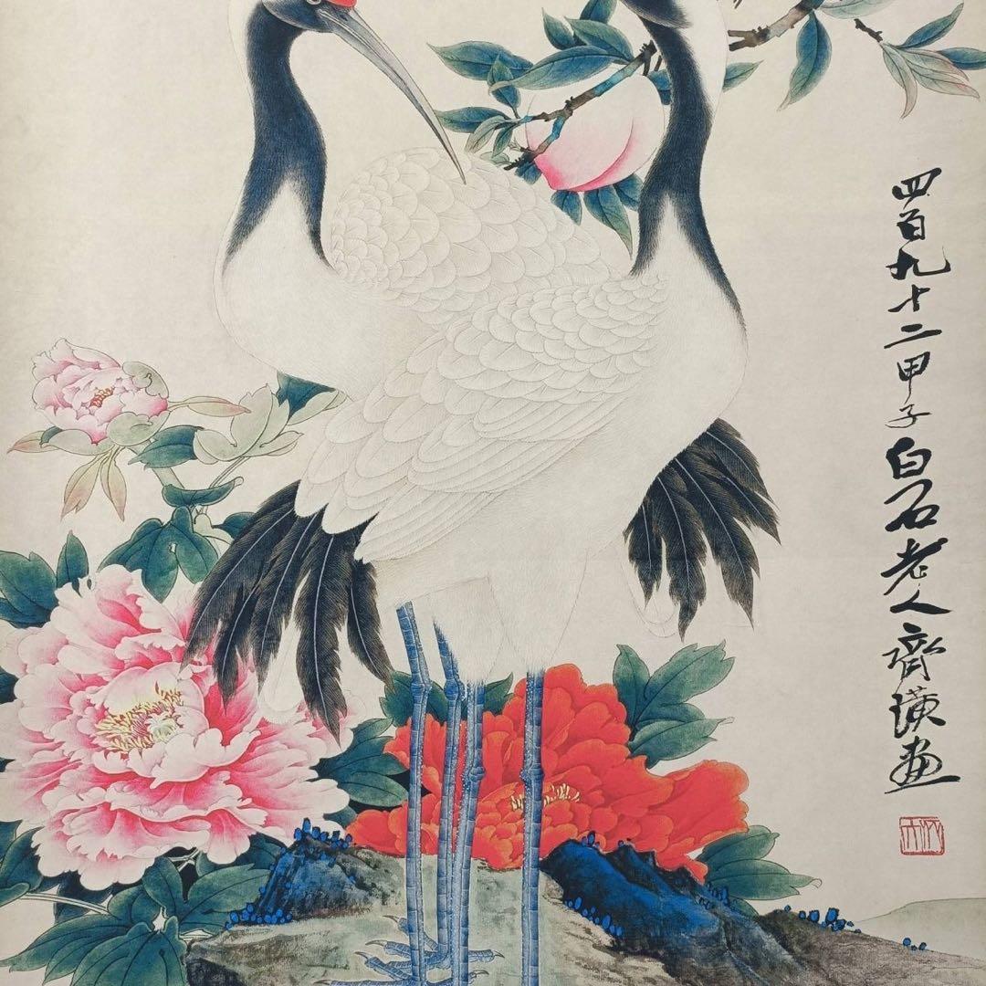 【鑑定書付】齊白石「賀寿図」中堂掛軸 防偽標識付 宣紙装裱済 70×173cm