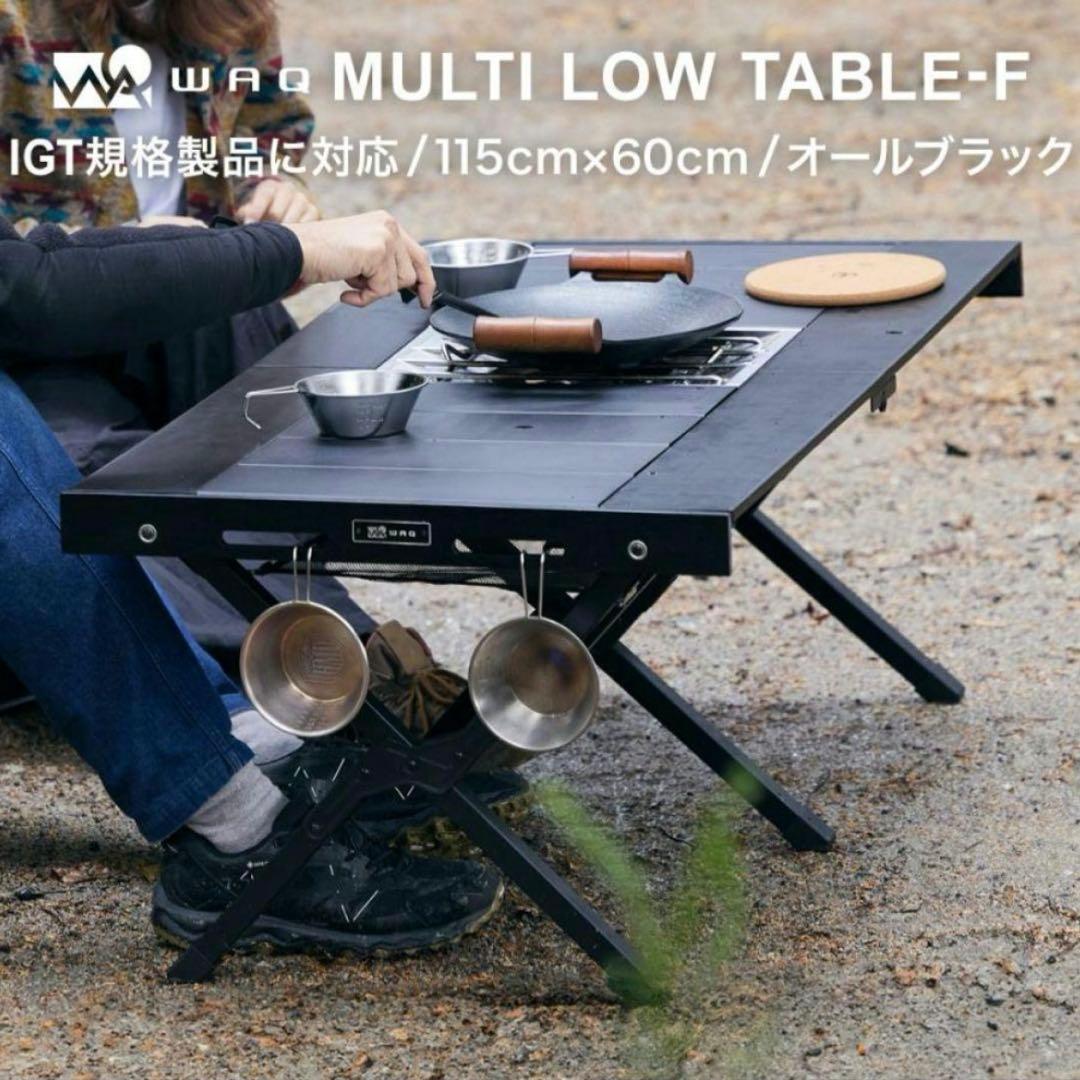 WAQ マルチローテーブル　アルミ製天板