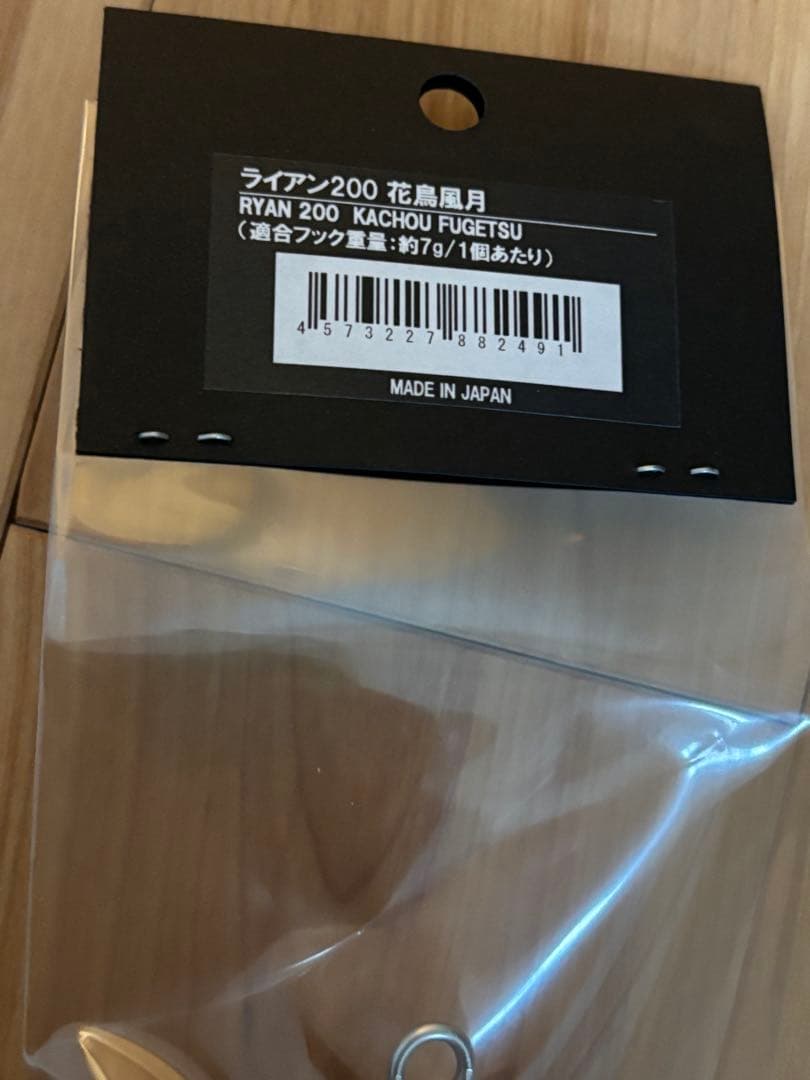 CB ONE シービーワン　ライアン　RYAN 200 花鳥風月