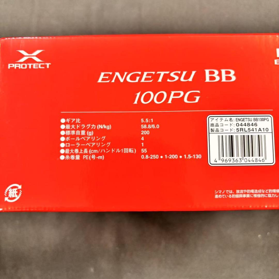 ベイトリール　22 炎月BB 100PG エンゲツ　 右巻き　タイラバ
