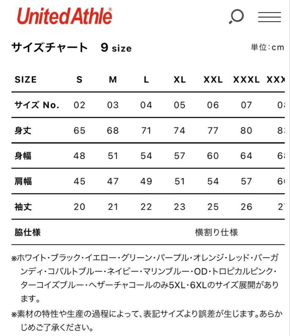 【レア】福大大濠 トロージャンズ シャツ ホワイト L