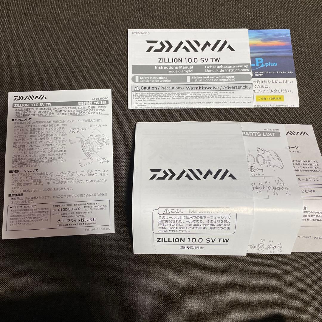 【本日限定】ダイワ DAIWA ジリオン 10.0L SV TWギア比ダイワ最速