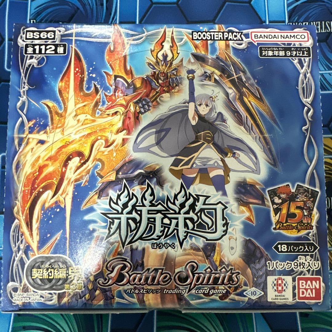 【新品未開封】バトルスピリッツ　コラボ　エヴァンゲリオン　シン実の贖罪　紡約