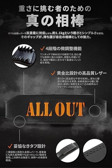 ALLOUT IFBB PRO監修 レバーアクションベルト レバー式 0921