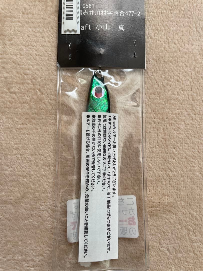 最終値下げ‼️ akクラフト　Mari40 限定カラーエンボスグリーン