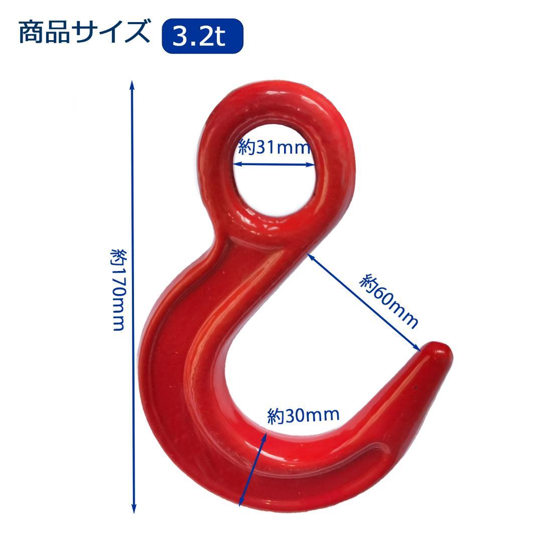 8個DK-3.2T アイフック 3.2t 吊りフック 玉掛け吊り上げ3200kg