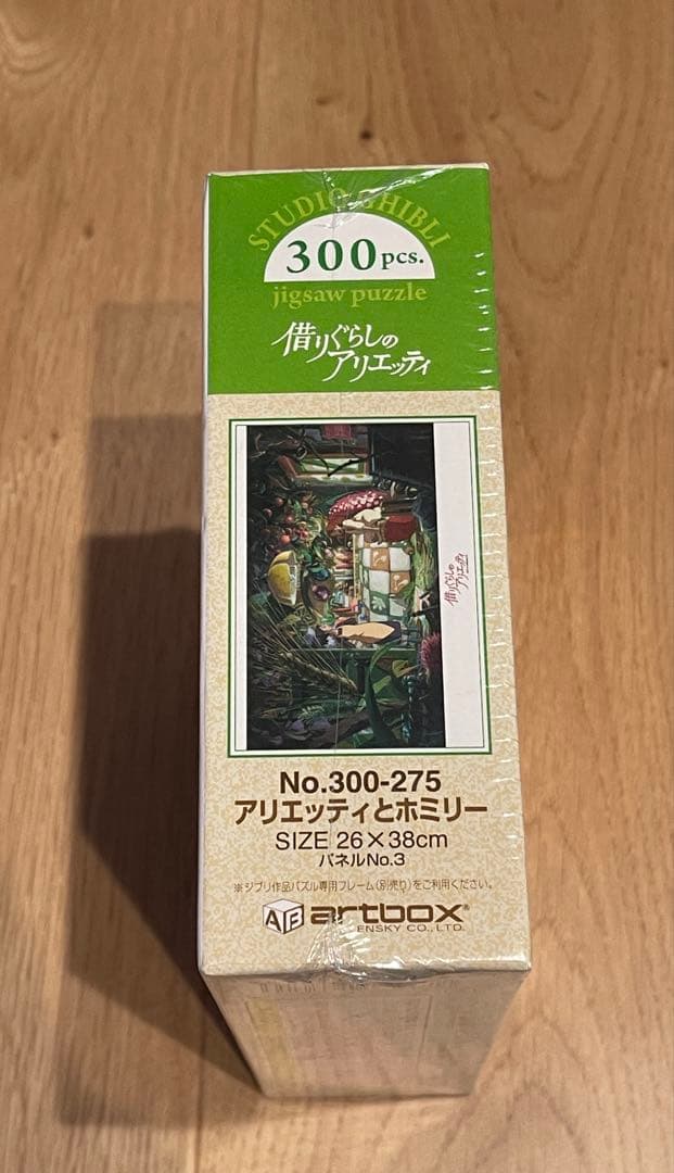 ⭐️希少・新品⭐️借りぐらしのアリエッティ　ジグソーパズル　アリエッティとホミリー