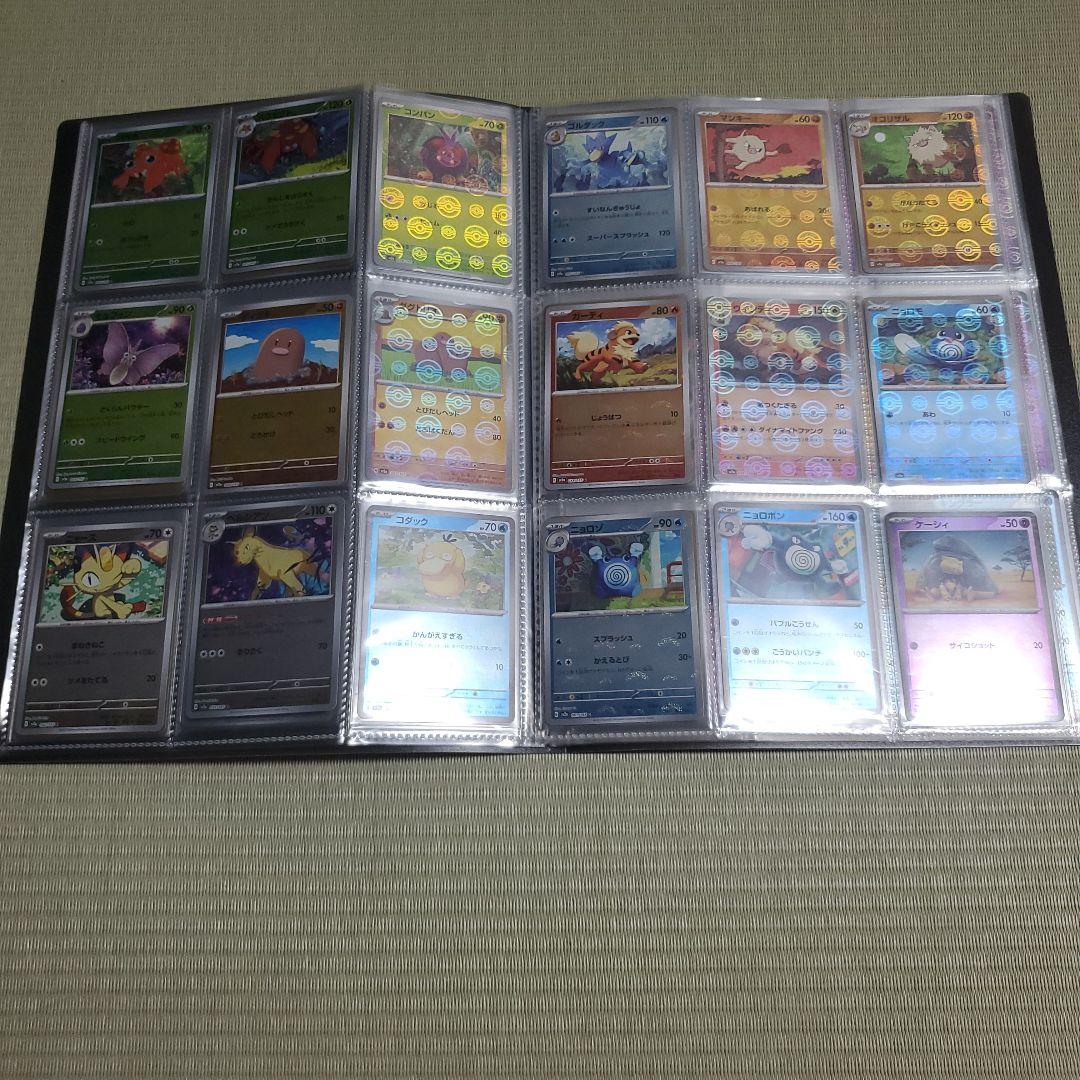 151　モンスターボールミラー　コンプリートセット　ファイル付き