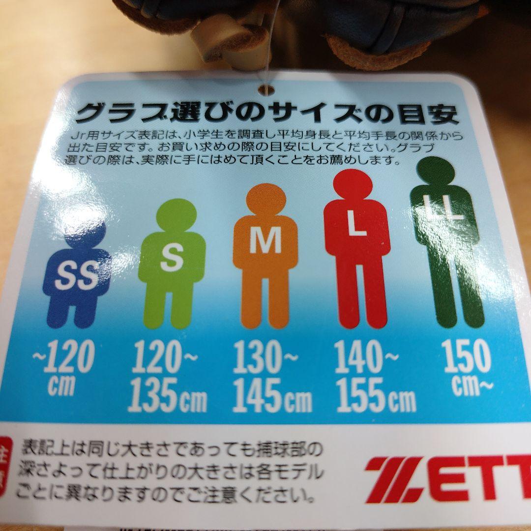 【美品】定価11000ZETT 少年軟式オールラウンド 左投 Mサイズ低学年向き