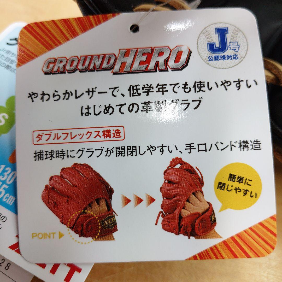 【美品】定価11000ZETT 少年軟式オールラウンド 左投 Mサイズ低学年向き