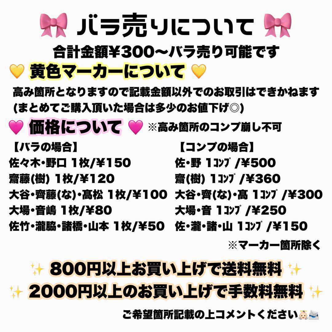 【バラ売り可能】 ＝LOVE 瀧脇笙古 生写真 グッズ まとめ売り