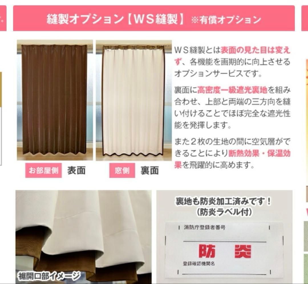 K-wave 遮光1級　防炎　遮光　WS縫製　エクリュ100cmx178cm2枚