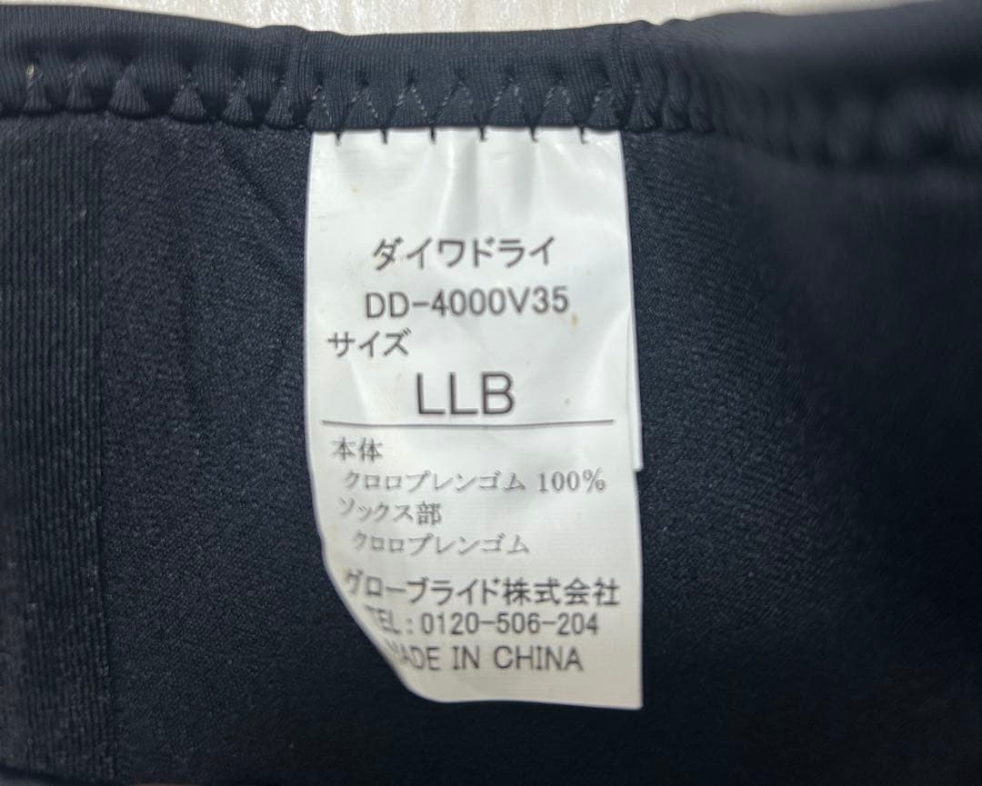 未使用 ダイワ ドライタイツ DD-4000V35 LLB