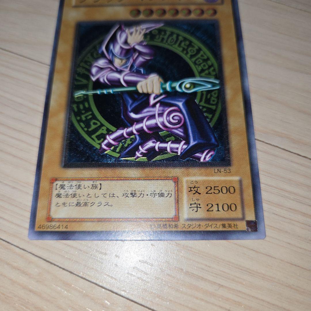 ブラックマジシャン レリーフ LN-53