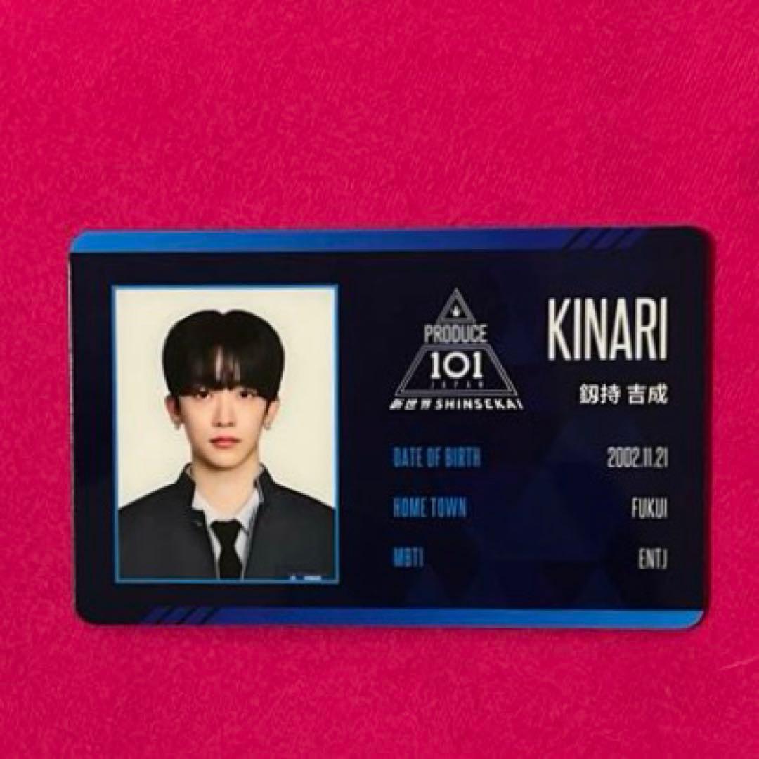 PRODUCE101JAPAN新世界　釼持吉成　５種セット