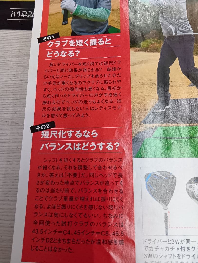 希少　ゼクシオXXIO ロフト17° ドライバー　超短尺43