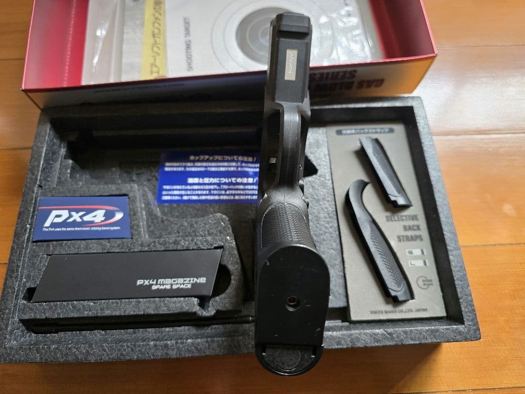 東京マルイ PX4 ガスブローバックセット