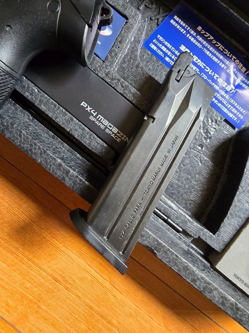 東京マルイ PX4 ガスブローバックセット