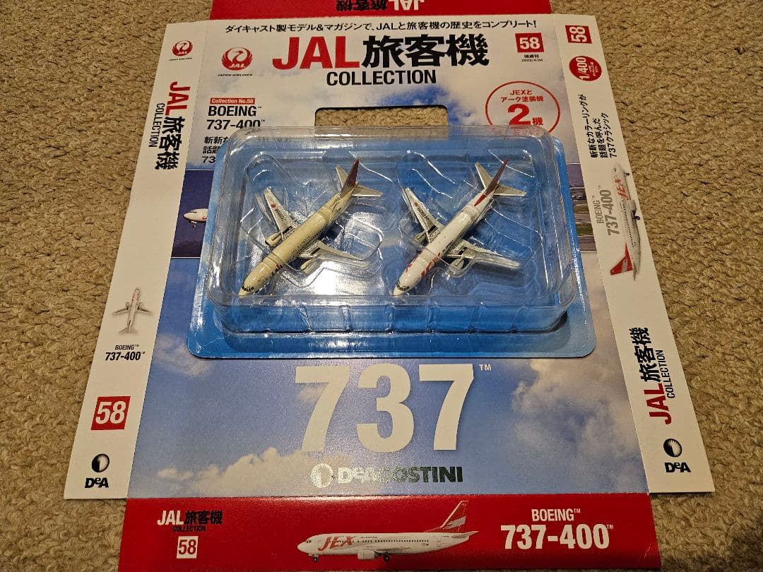 パイロットパパさん専用【JAL旅客機コレクション】小型機7号計14機セット