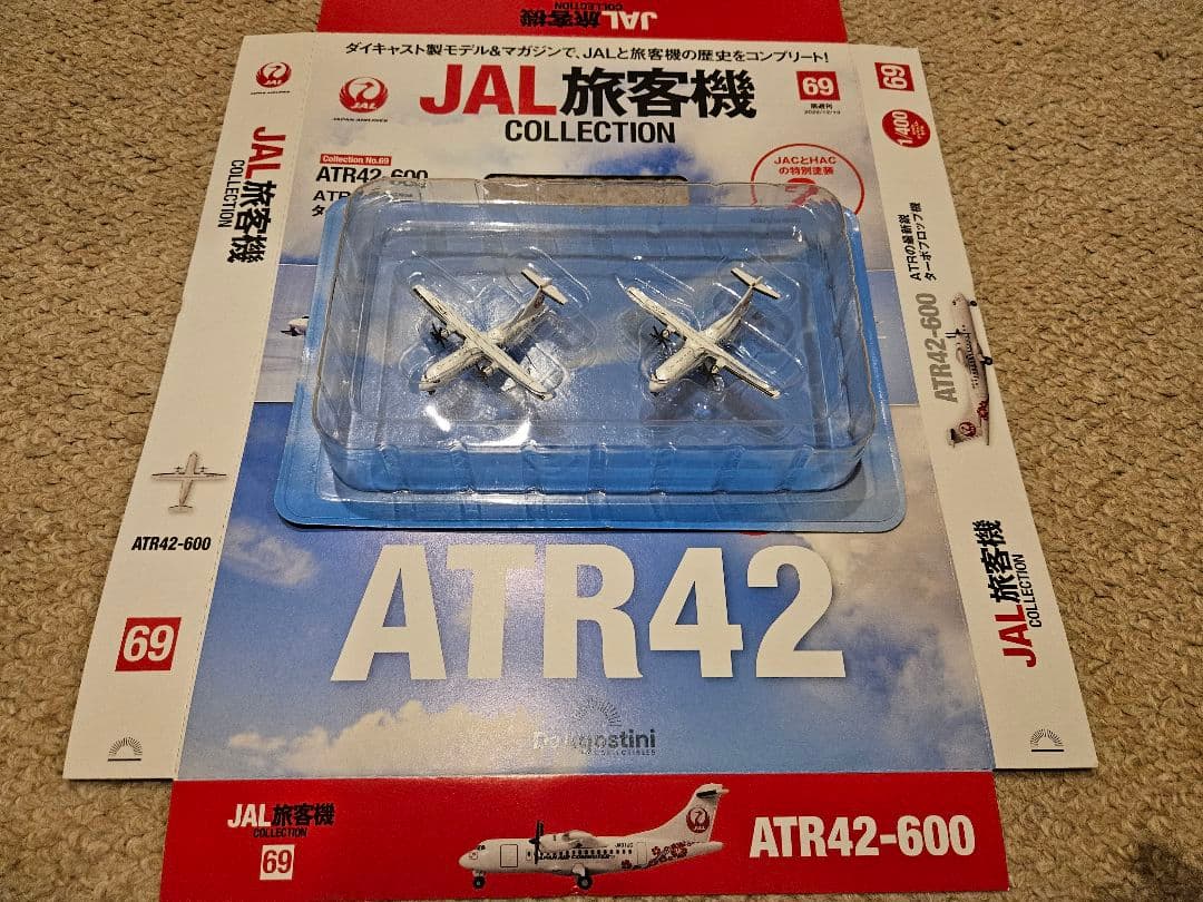 パイロットパパさん専用【JAL旅客機コレクション】小型機7号計14機セット