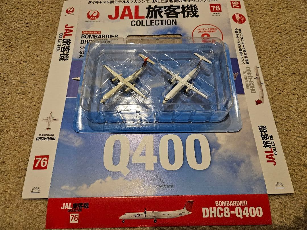 パイロットパパさん専用【JAL旅客機コレクション】小型機7号計14機セット