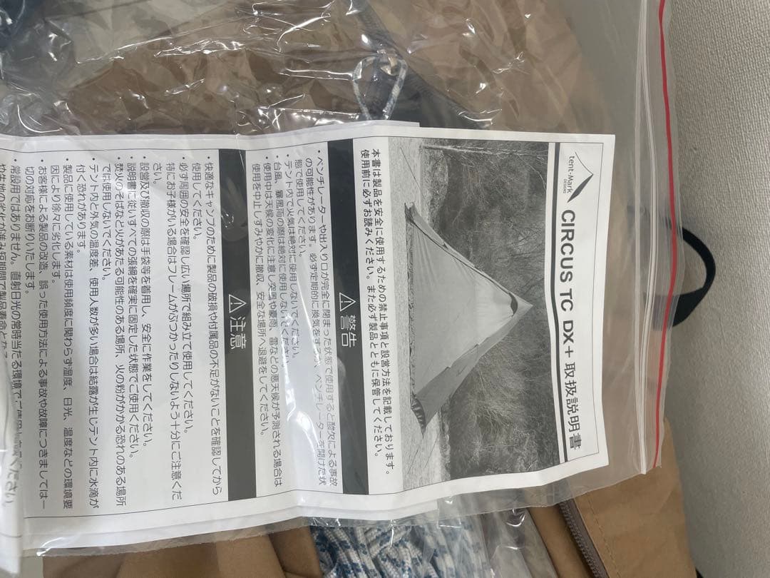 テンマクデザイン サーカス TC DX+