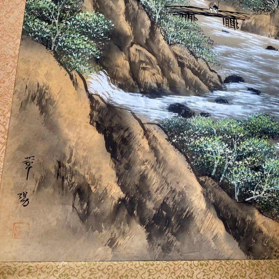 叔母66: 掛軸　華陽　彩色山水