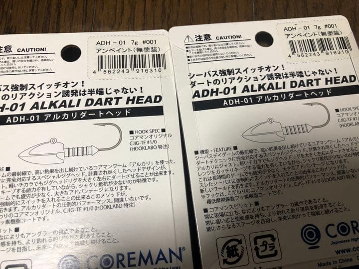 コアマン アルカリダートヘッド パワーヘッド ジグヘッド 銀金粉 2467g