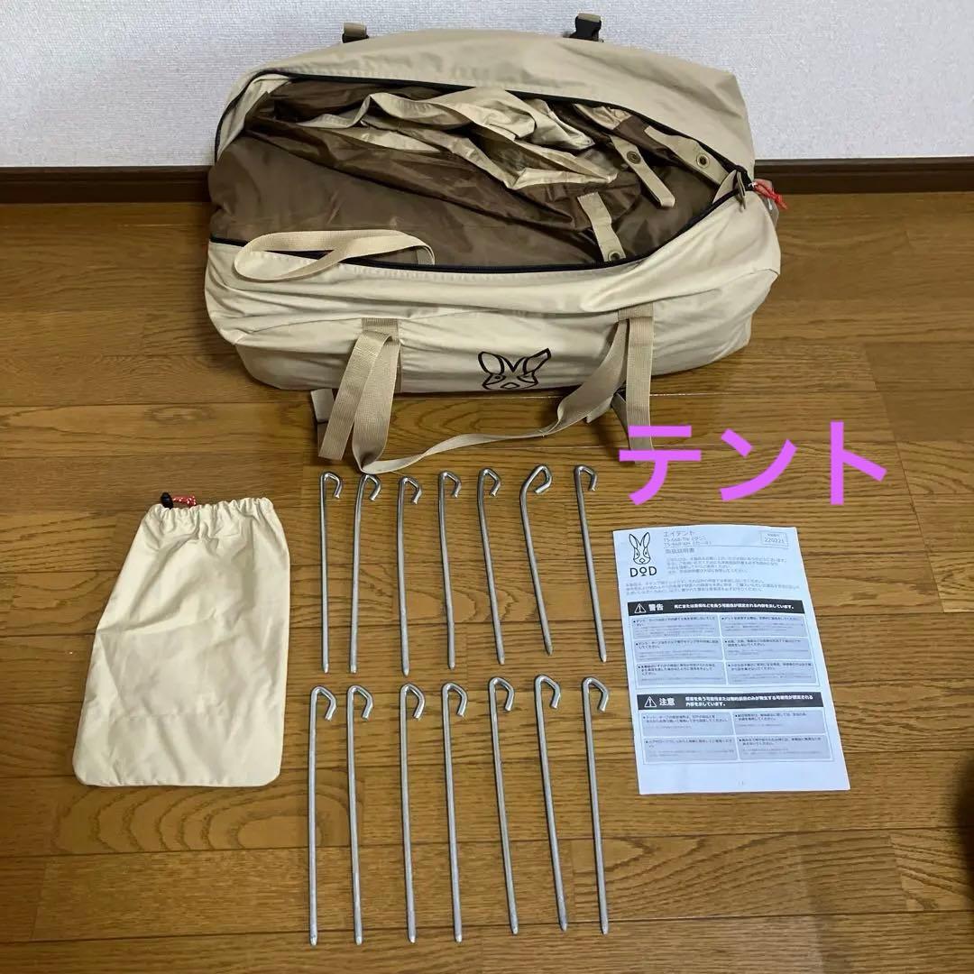 DOD テント•タープセットT5-668-TN/TT5-669-TN