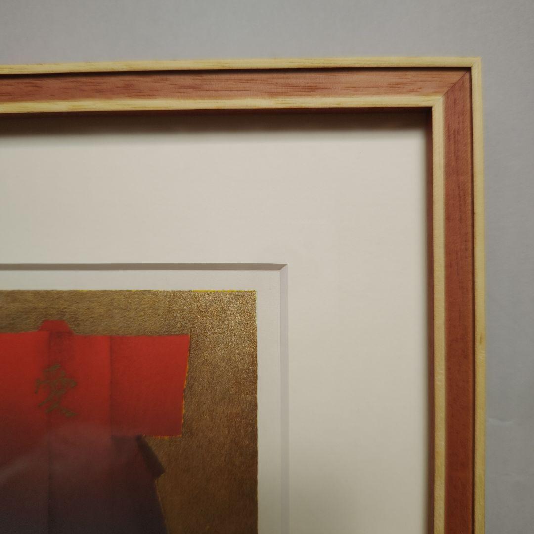 特価◯絵画 シルクスクリーン版画＋複合技法版画 額装品