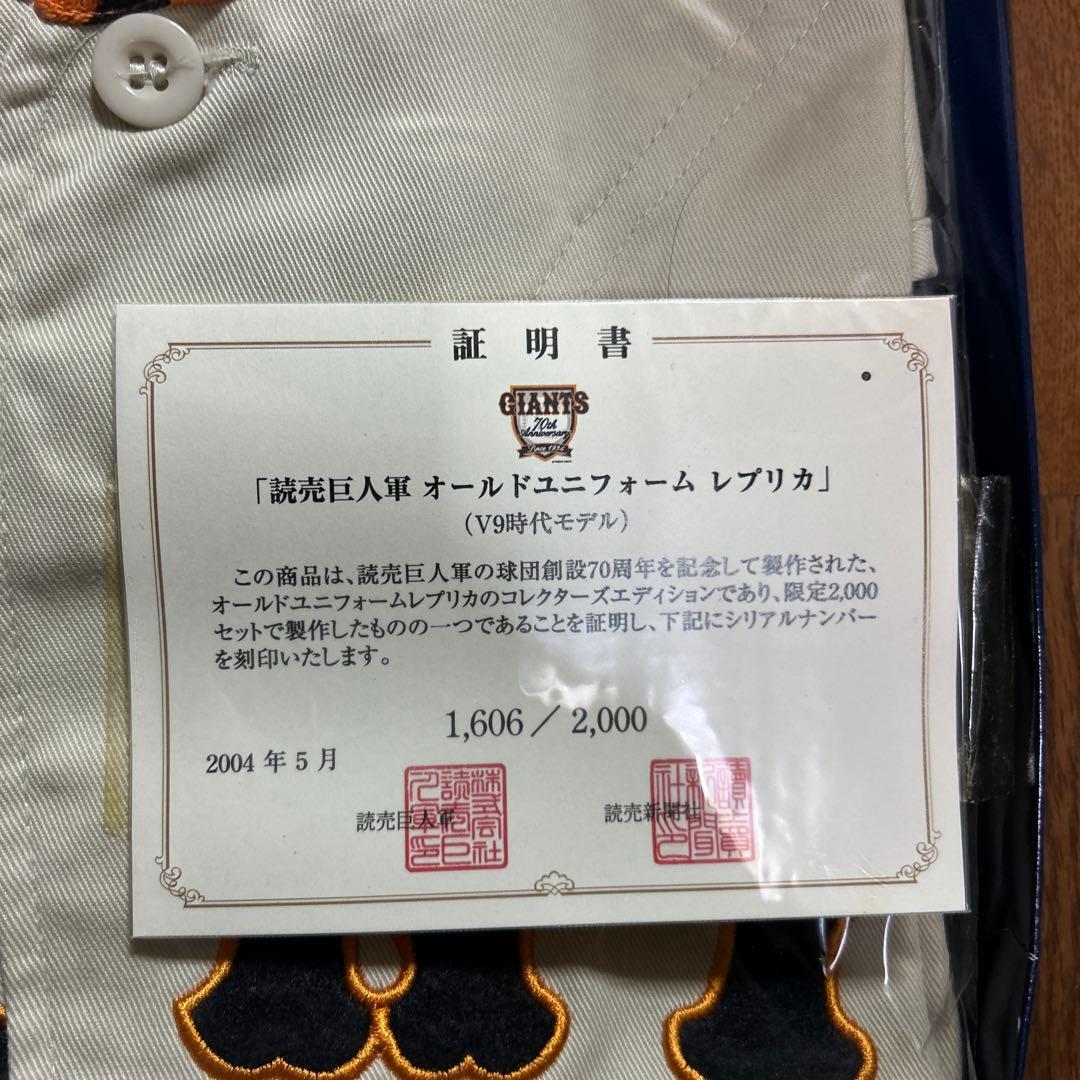 【最終値下げ】ジャイアンツ巨人　ユニフォーム　 メモリアルピンズセット　長嶋さん