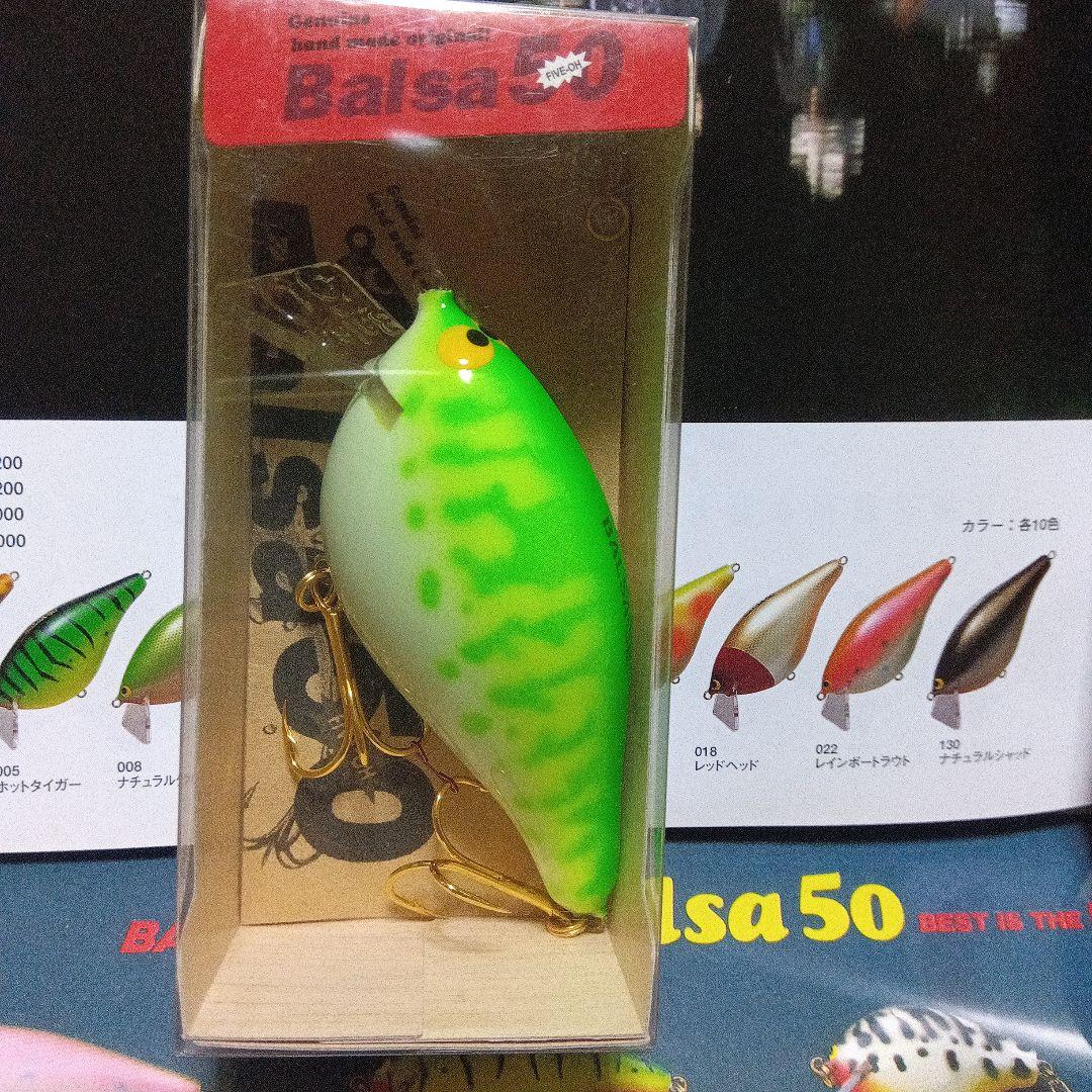 ザウルス　バルサ50　クラッシック　オリジナル　グリーンコーチ
