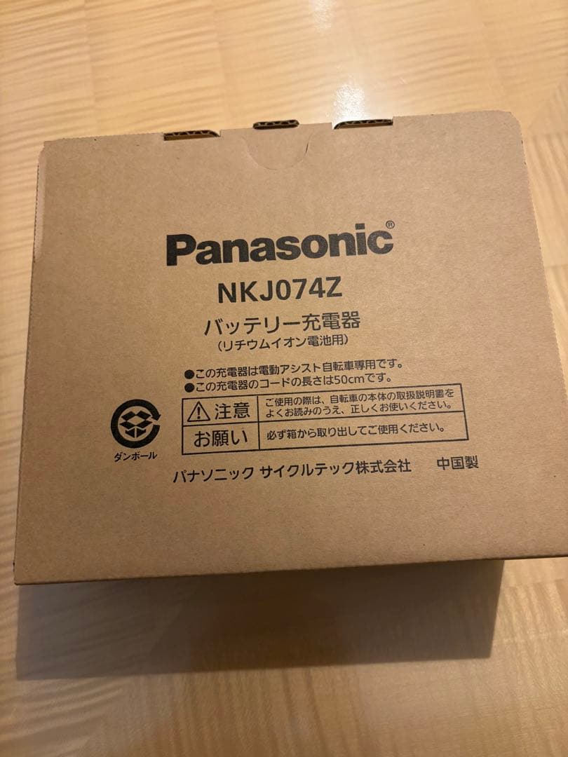 Panasonic NKJ074Z バッテリー充電器