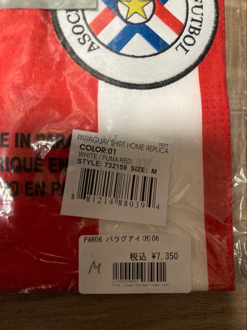 プーマ　パラグアイ代表　ユニホーム　US M 未開封品