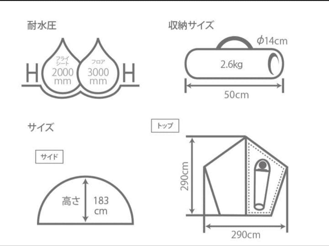 DODツーリングテント