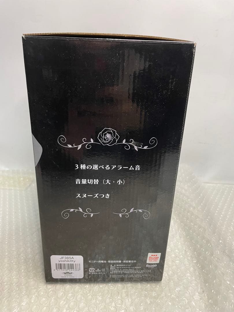 未使用 SEIKO YOSHIKI ハローキティ 目覚まし時計 ボイス付き