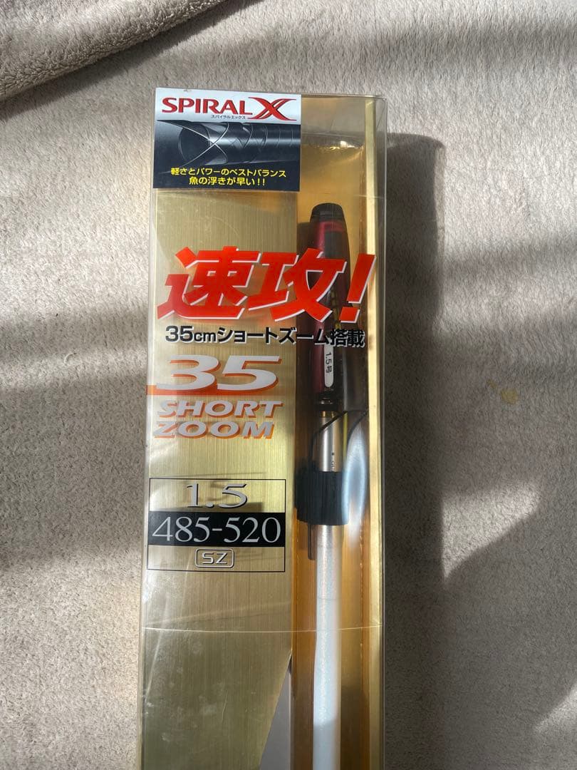 新品 未使用 シマノBB-X 磯竿 1.5号 485-520 35cmズーム