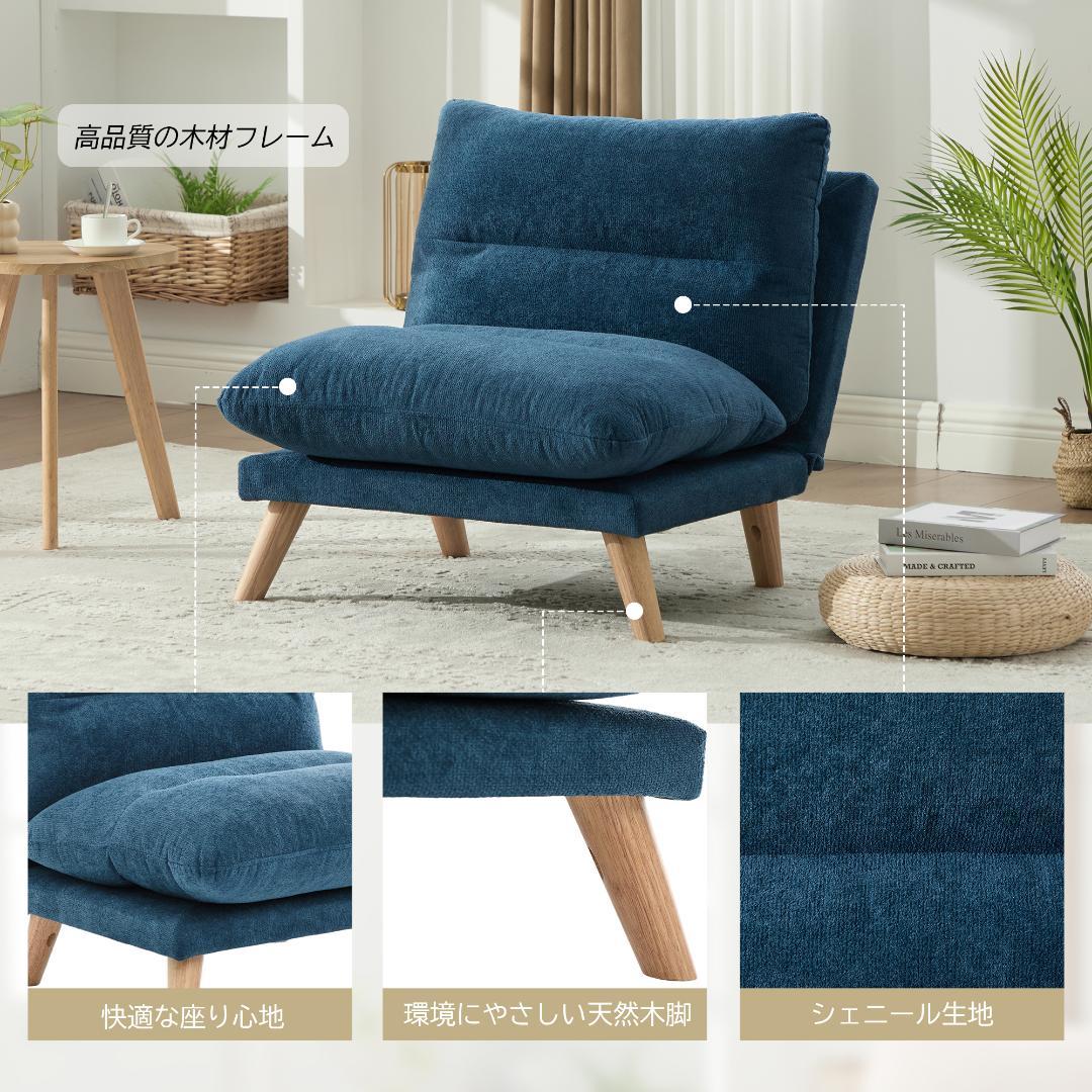 【新品】一人掛け折り畳みソファ 90-160°調節