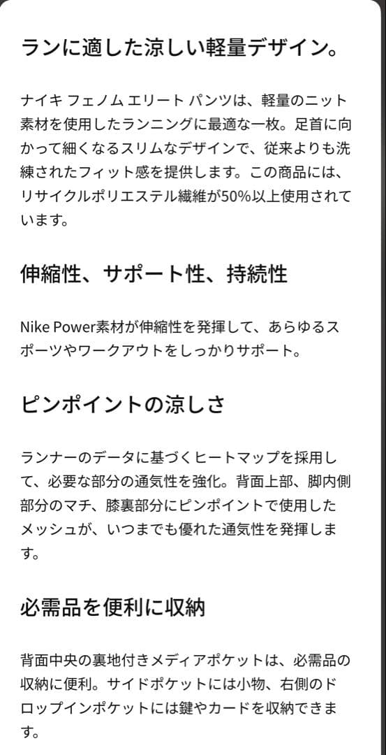 新品未使用　Mサイズ　ナイキ　フェノムエリート　ランニングパンツ