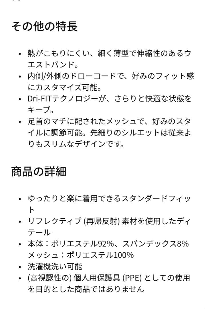 新品未使用　Mサイズ　ナイキ　フェノムエリート　ランニングパンツ