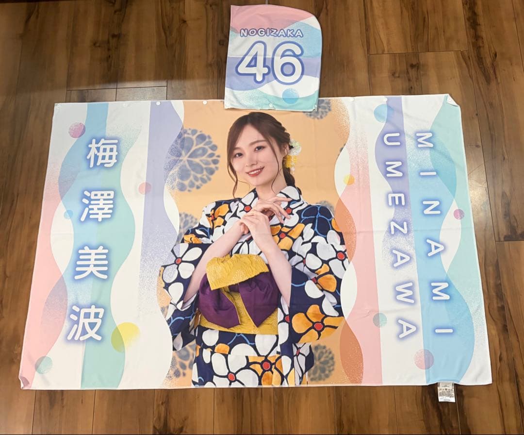 ライオンス！　 乃木坂46 梅澤美波推しグッズ 色々おまとめセット