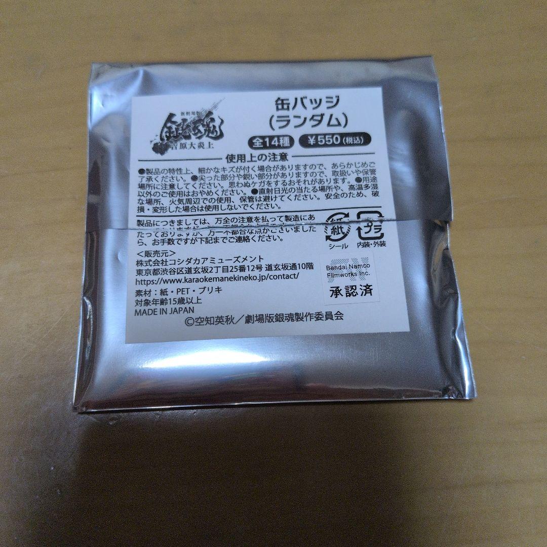 缶バッジ（ランダム）6個セット