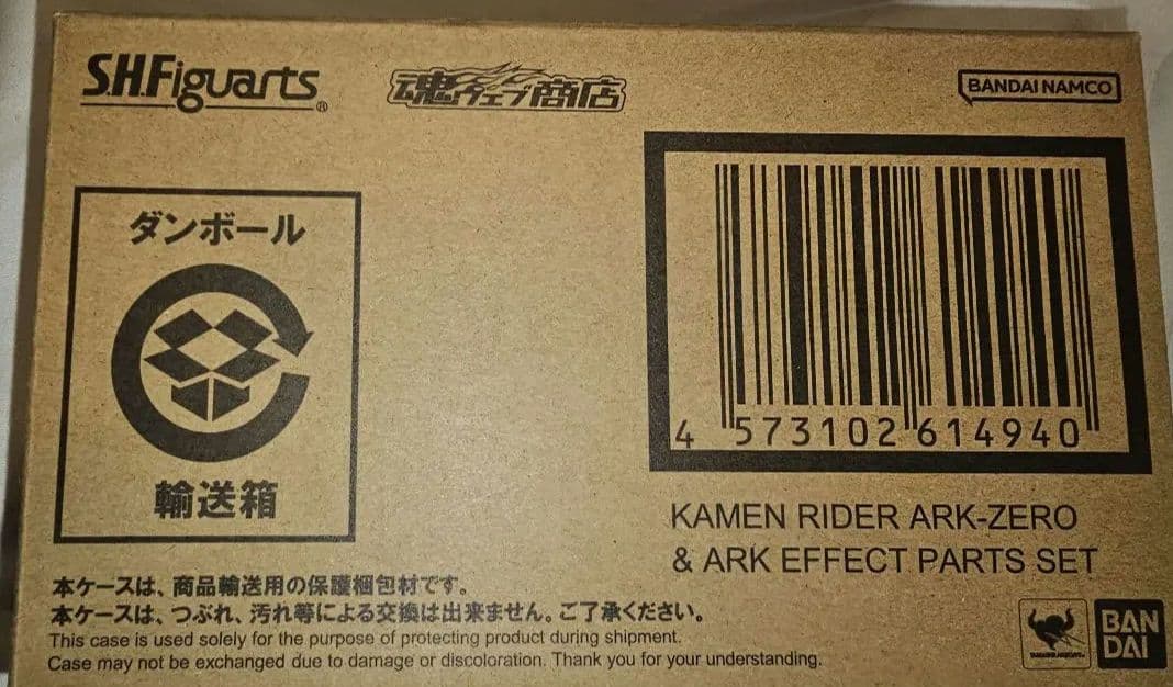 ​【輸送箱未開封】S.H.Figuarts 仮面ライダーアークゼロ セット
