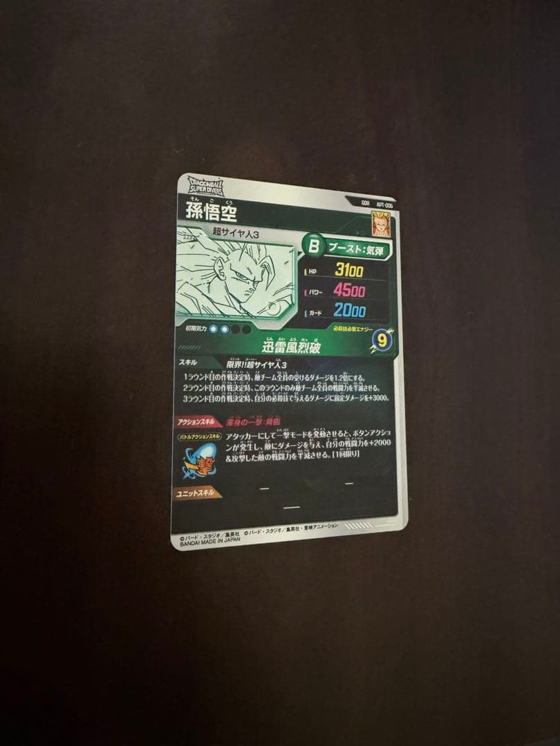 ドラゴンボール アドバンスパック 40th 孫悟空 GDR その他、パラレル3枚