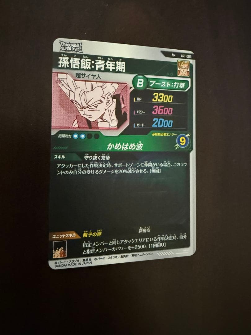 ドラゴンボール アドバンスパック 40th 孫悟空 GDR その他、パラレル3枚