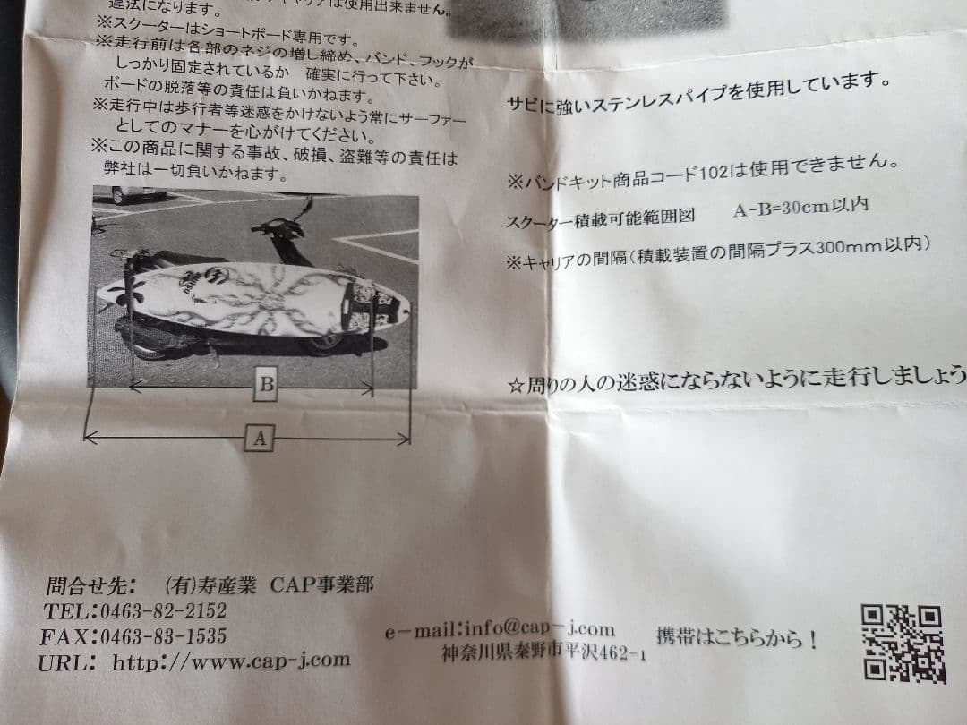 CAP サーフボード自転車キャリア