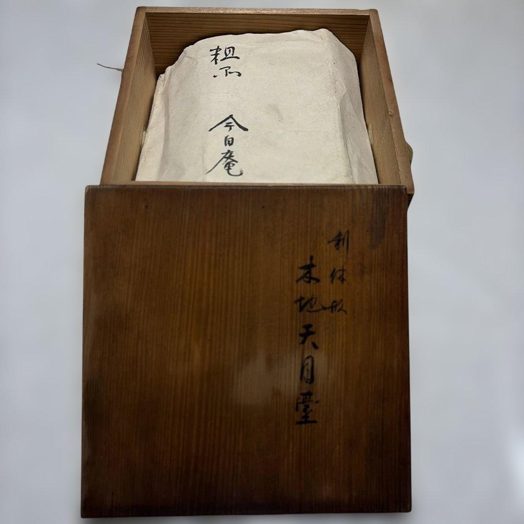 茶道具　利休形　共箱付