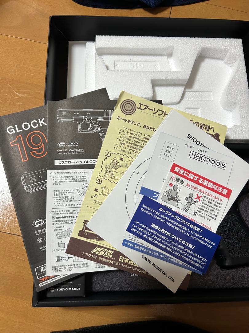 (本当の最終値下げ！)東京マルイ　ガスブローバック　グロック19 3rd Gen