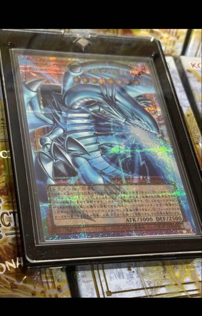 遊戯王　白き幻獣-青眼の白龍 オーバーフレーム　プリシク　マグネットローダー付き