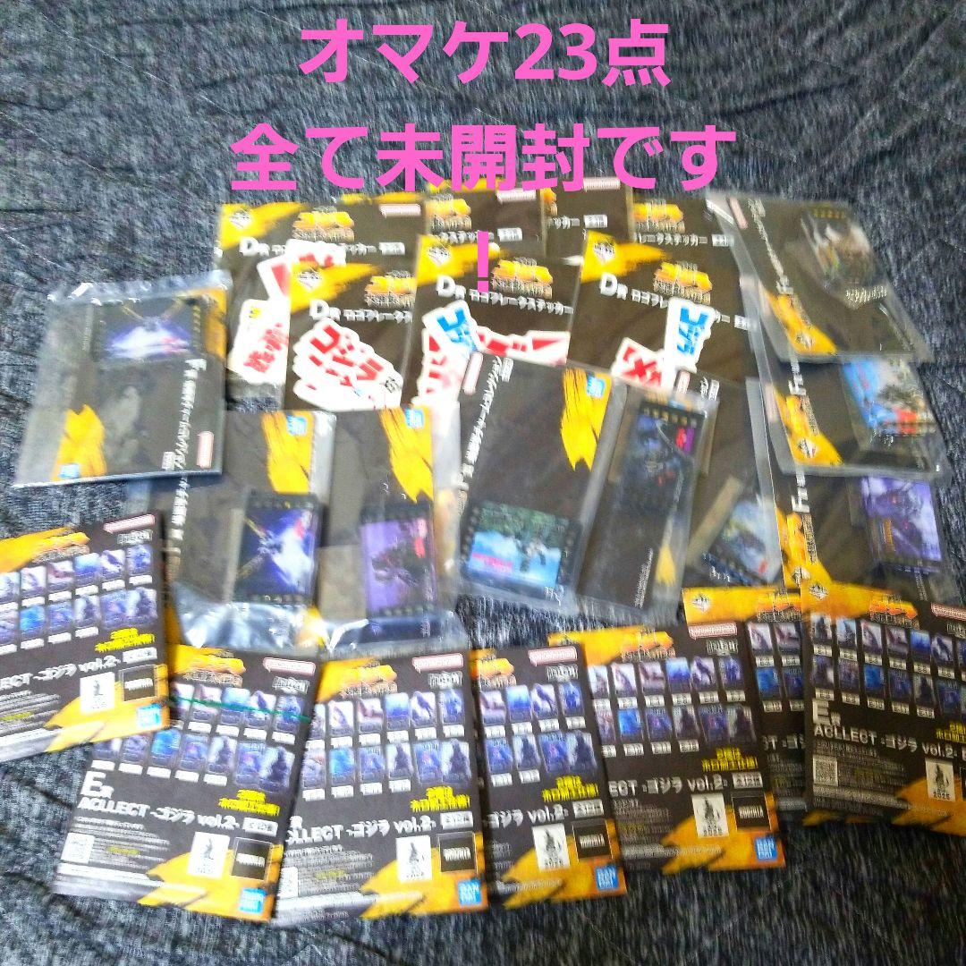 一番くじゴジラ全30点まとめ売りです！